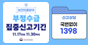정부지원금 부정수급 집중신고기간