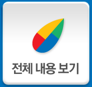 전체내용보기