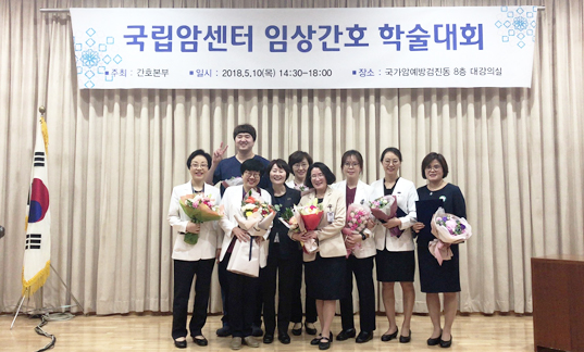임상간호 학술대회 기념사진