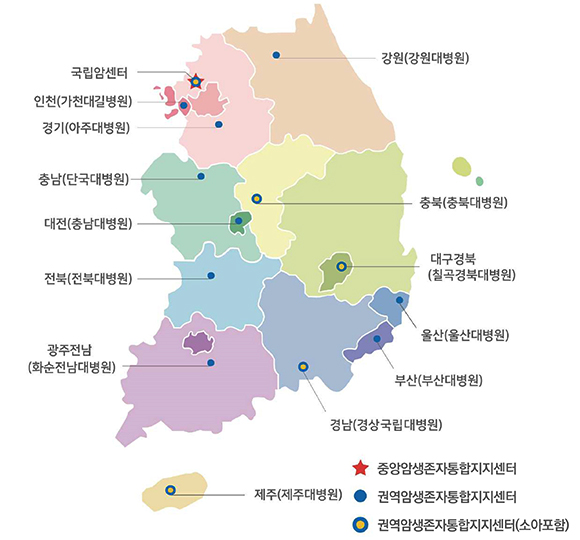 권역암생존자통합지지센터 안내 지도이미지