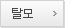 탈모