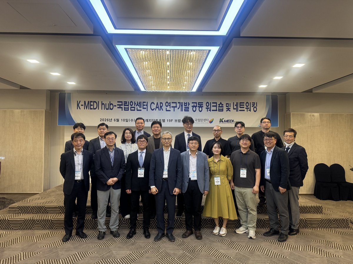CAR 연구개발 공동 워크숍