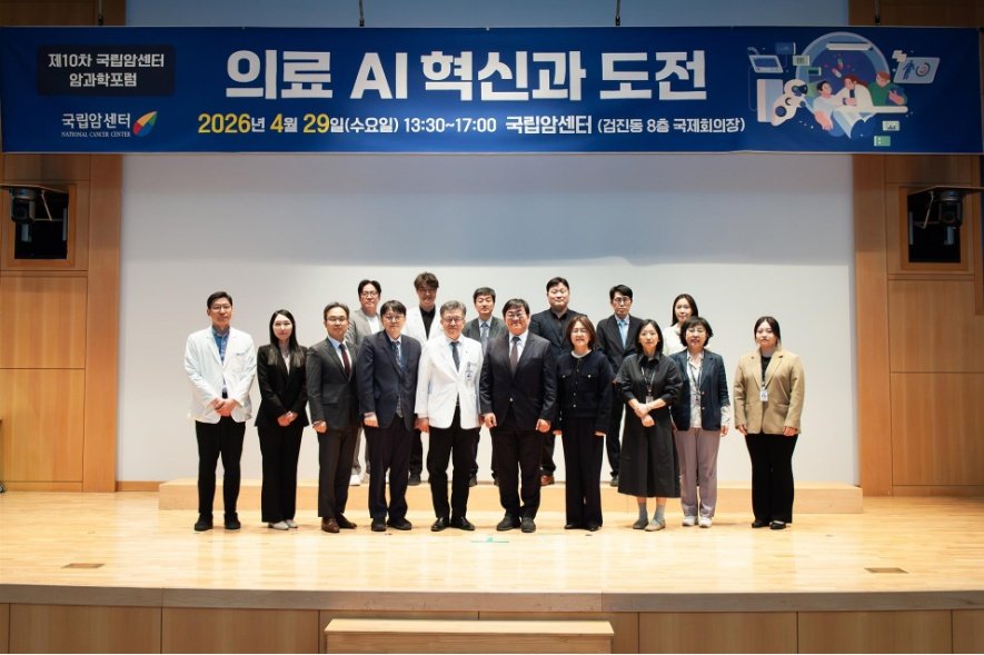 암과학포럼